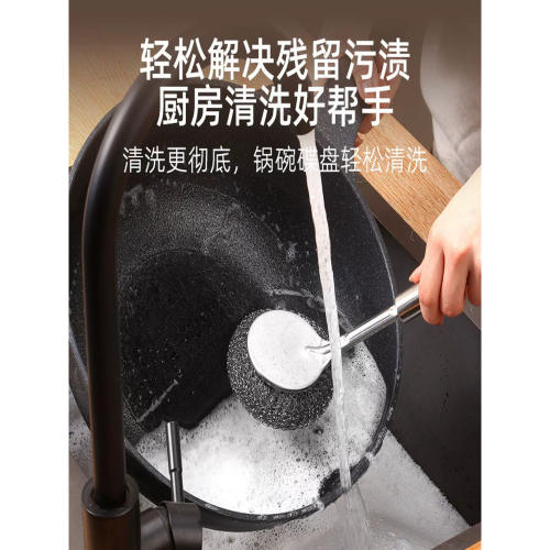 不锈钢长柄锅刷带手柄去污神器