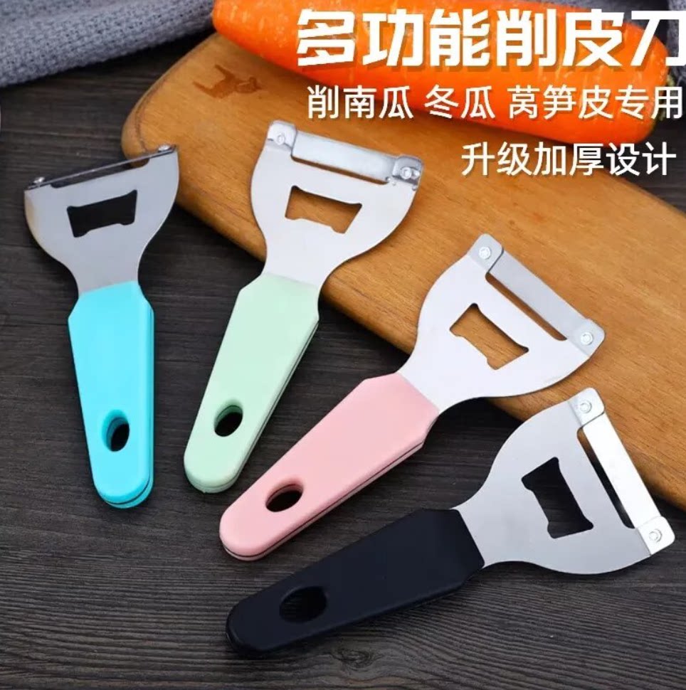 甘蔗苹果南瓜土豆多功能削皮刀
