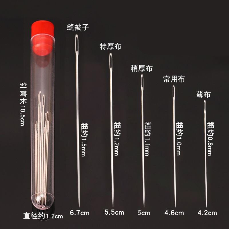 钢制手缝针大孔长针缝衣绣花