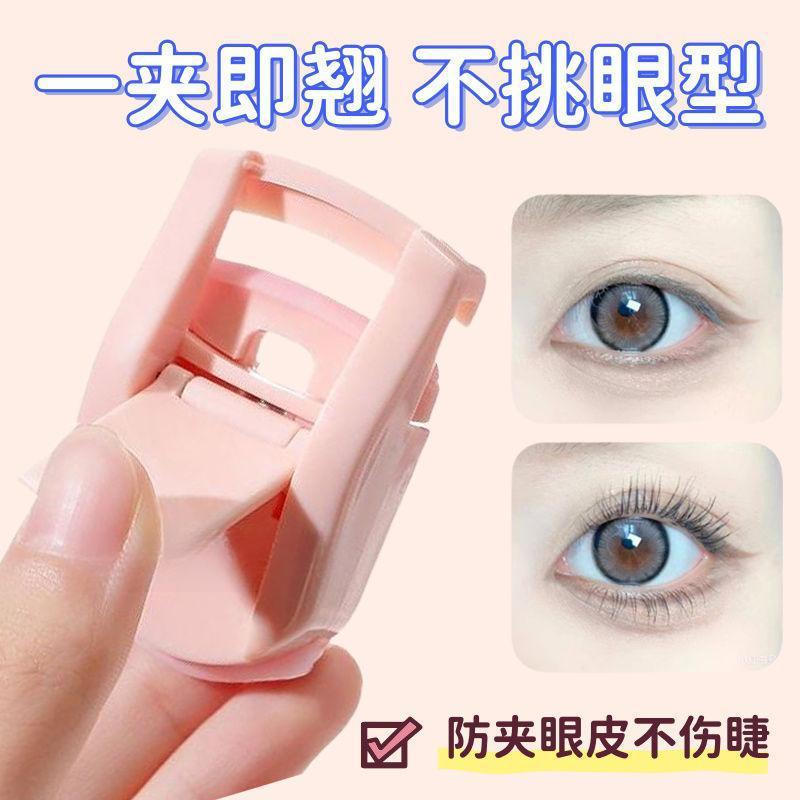便携持久自然卷翘睫毛夹