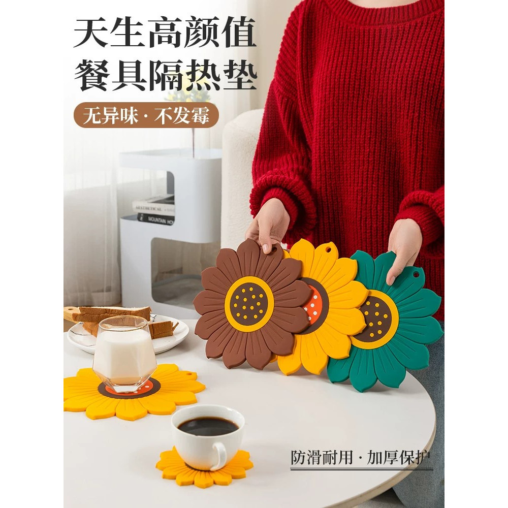 防烫隔热耐高温防滑葵花餐垫