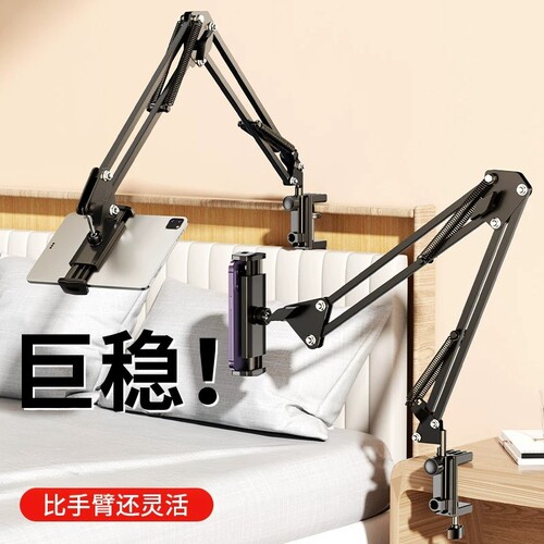 床上躺着看直播手机支架