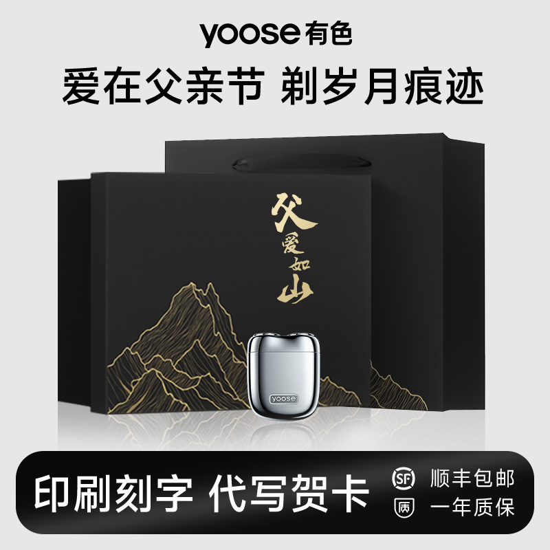 【长辈生日礼物】送爸爸