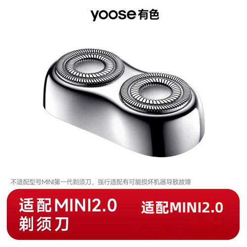 oose有色电动剃须刀MINI2.0