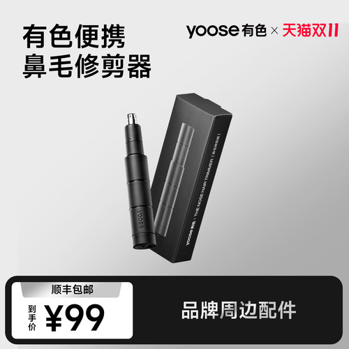 有色鼻毛修剪器便携式