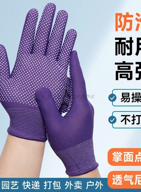 紫色手套点胶防滑劳保耐磨工作快递骑行弹力小码透气防晒女士干活