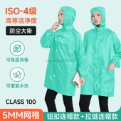 绿色防静电服连帽大褂高品质中长款 0.5网格无尘衣防尘耐穿不扒丝