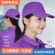 防静电无尘帽紫色网格工厂车间加油站工作防尘防晒透气大檐鸭舌帽