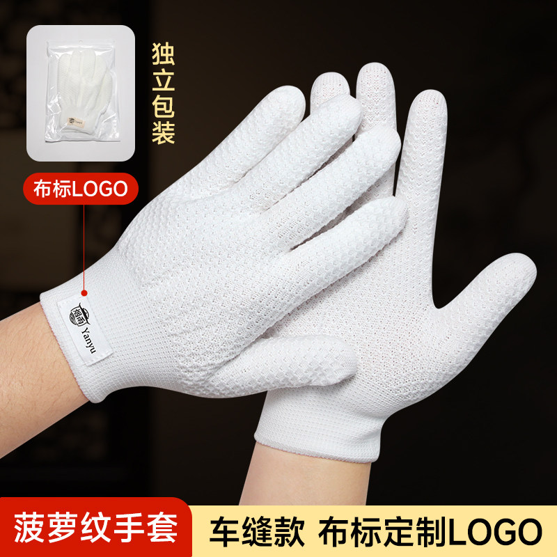 定制文玩手套布标LOGO加厚加密白色纳米盘玩手串珠子金刚抛光手套