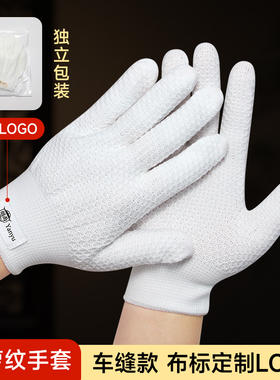 定制文玩手套布标LOGO加厚加密白色纳米盘玩手串珠子金刚抛光手套