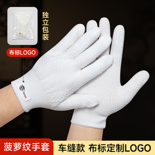 定制文玩手套布标LOGO加厚加密白色纳米盘玩手串珠子金刚抛光手套