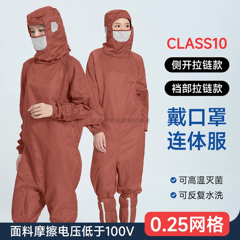带口罩十级净化防尘服无尘室0.25网格草绿色蛙式斜拉连体防静电服