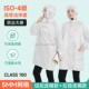 连帽防静电服大褂0.5网格白色长款 无尘衣防尘工作服高洁净不粘毛