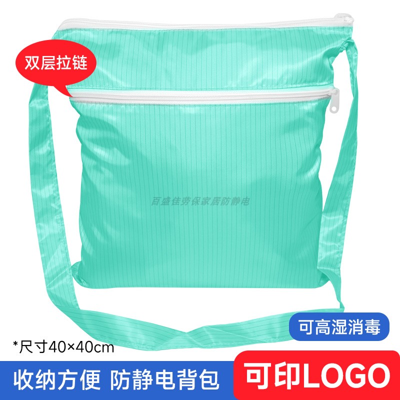 双层拉链无尘工作服收纳包