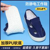 蓝白色 食品厂生产车间无尘洁净鞋 防静电工作鞋 舒适防尘透气四孔鞋