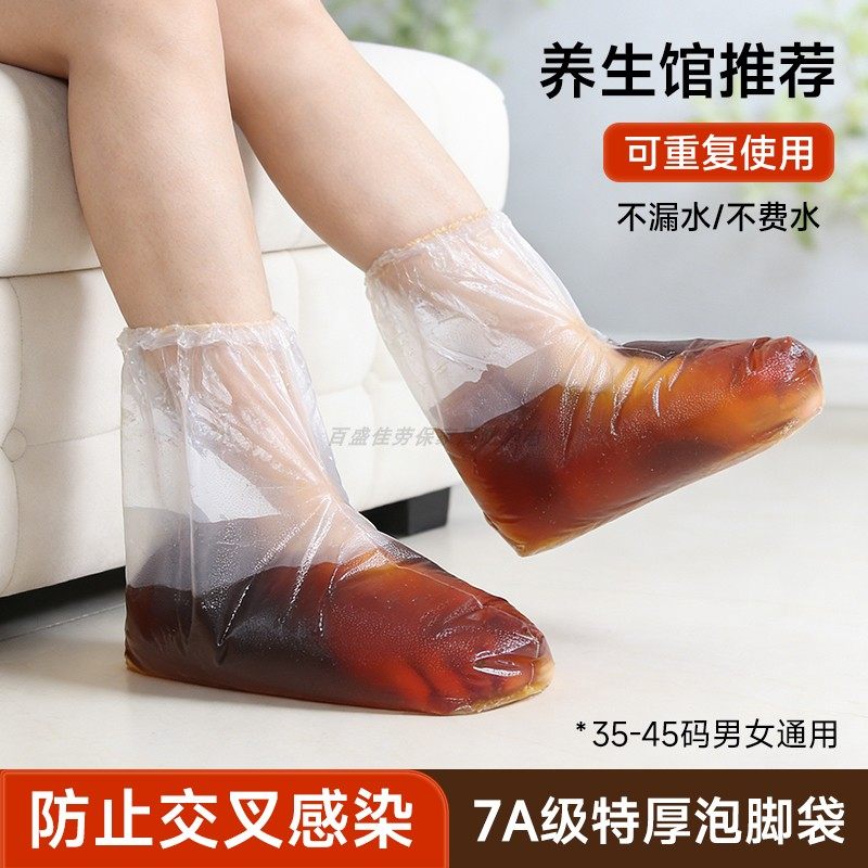 一次性中药泡脚袋养生馆家用加厚防漏足浴塑料脚套足疗浸脚专用袋,家庭/个人清洁工具,泡脚袋,淘宝优惠券,粉丝福利购,淘宝优惠卷