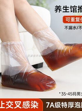 加厚防漏男女通用泡脚袋