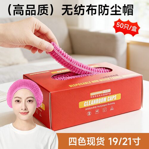 盒装加厚一次性防尘帽