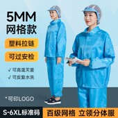 立领防静电服百级净化分体无尘上衣工厂洁净车间0.5网格防尘工衣
