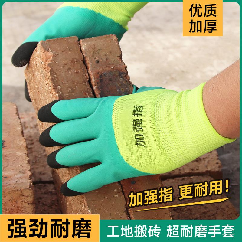 建筑工地干活加厚皱胶手套耐磨王