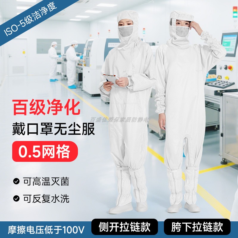 净化无尘室百级连体无尘服