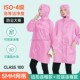 粉色防静电服连帽大褂优质耐穿透气不热可反复水洗网格防尘无尘服