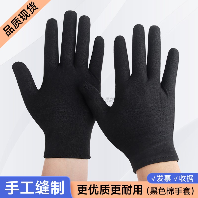 黑色棉手套人工封边耐用轻薄透气男女开车干活作业劳保耐磨吸汗布