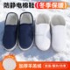 加棉加绒超保暖加厚防滑软底无尘车间工作中巾劳保鞋 冬季 防静电鞋