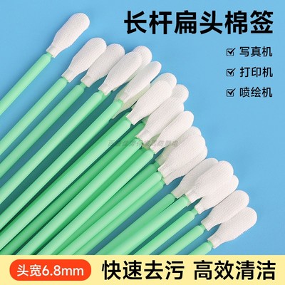 工业专用无尘长杆棉签