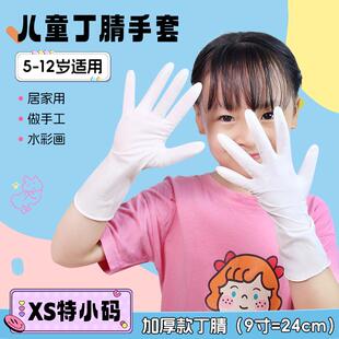 小孩一次性手套儿童蓝白丁晴XS手套画画扎染陶艺做实验洗碗防脏用