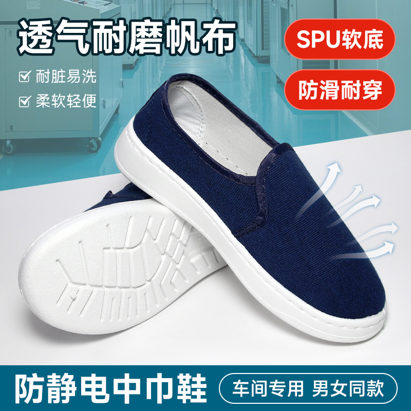 防静电鞋加厚PU软底中巾无尘鞋防滑透气耐磨男女士车间工作防尘鞋