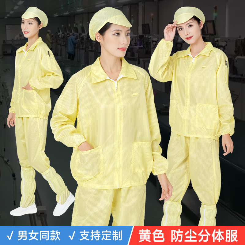 防静电服食品工厂车间分体工作服