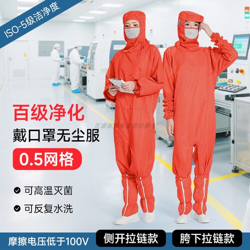 斜裆部拉链连帽口罩无尘服