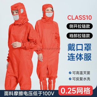 带口罩蛙式十级无尘服连体连帽净化室0.25网格蓝色斜拉链防静电服