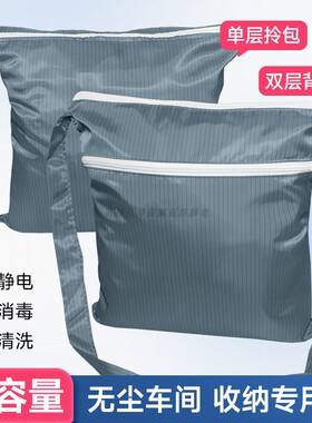 灰色无尘包双层大容量防静电防尘收纳袋净化车间洁净衣物袋可印字