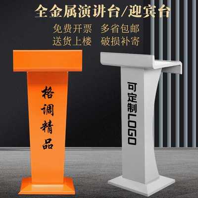 迎宾台餐厅门店咨客导购台登记台白色演讲台发言台售楼部接待台桌