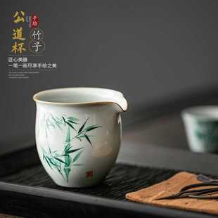 复古分茶器茶漏杯 纯手绘竹子公道杯家用陶瓷防烫公杯手抓茶海中式