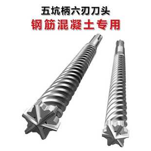 五坑柄六刃六槽电锤冲击钻头安全防卡膨胀拉爆混凝土石材植筋专用