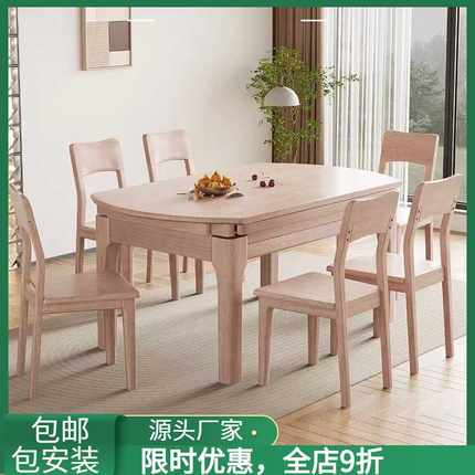 北欧全实木餐桌椅组合小户型原木可伸缩折叠圆桌白蜡木家用饭桌