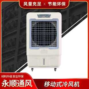 厂家直销工业冷风机车间厂房降温移动制冷机家用制冷风机商用空调