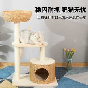 猫爬架家用猫架子猫窝猫树一体猫咪观景台带编织筐猫窝小型猫爬架