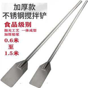 大号加长厨房搅拌铲搅拌棒料理棒烹饪搅菜桨大号搅拌棒不锈钢船桨