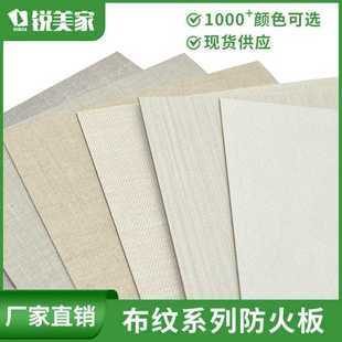 饰板厂家直销 布纹纹路HPL防火板贴面缝纫机拉布机台面耐磨耐刮装