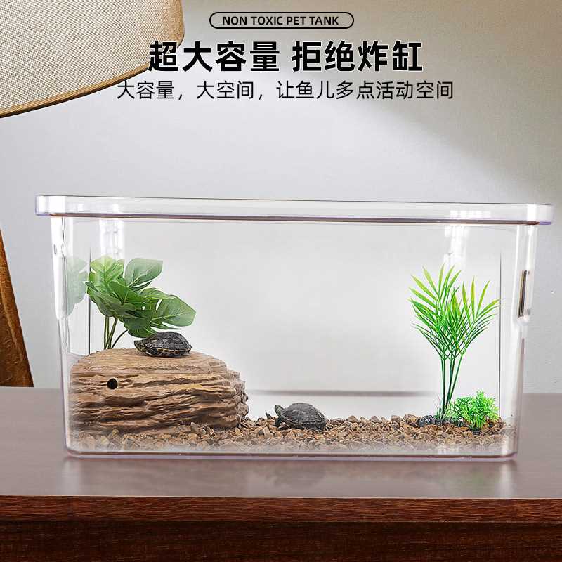 PET塑料高清透明家用乌龟专用水陆两用客厅展示造景鱼缸收纳箱