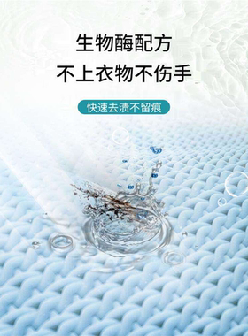 衣服钢笔污渍清洁剂记号笔圆珠笔墨水去除清洁剂校服笔记墨水去除