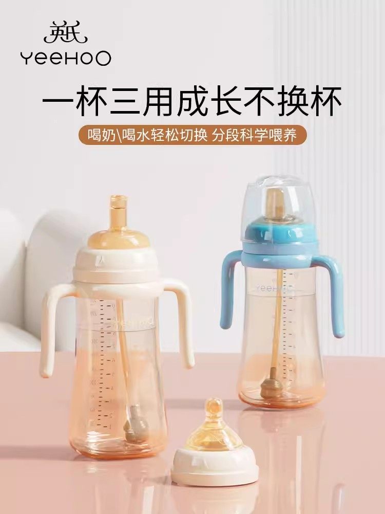 英氏婴儿童吸管学饮杯鸭嘴杯喝水杯6个月1岁以上PPSU直饮宝宝奶瓶,婴童用品,儿童水杯,淘宝优惠券,粉丝福利购,淘宝优惠卷