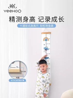 儿童榉木身高尺测量垫宝宝身高尺