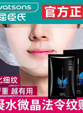 法令纹贴消除嘴角细纹淡化修复神器抗皱提拉紧致女正品官方旗舰店