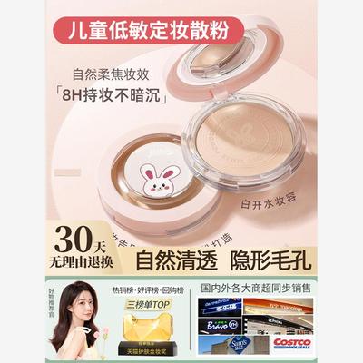 正品正品幼儿园儿童男女宝宝小孩子舞台妆用无毒安全定妆粉