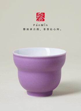 磐皿｜紫汝古青釉葫芦主人70ml紫色纯色主人杯茶杯不烫手功夫茶具